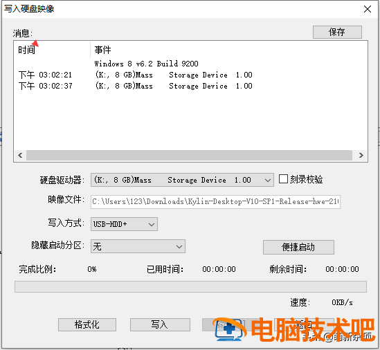 u盘启动器怎么用iso u盘启动器如何使用 系统教程 第4张