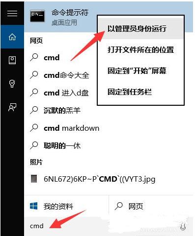 win10专业版使用命令提示符提示“请求的操作需要提升”该怎么办 win10如何使用命令提示符进行高级故障排除 电脑技术 第2张