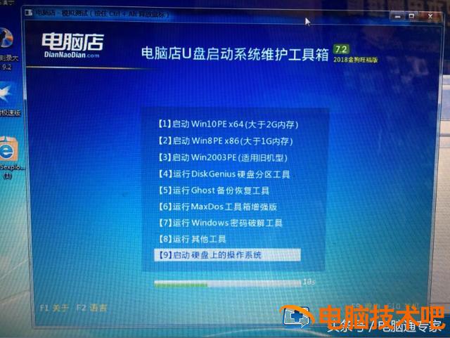 u盘启动电脑公司 u盘启动盘官网 系统教程 第6张