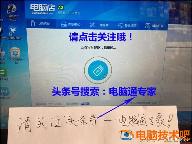 u盘启动电脑公司 u盘启动盘官网 系统教程 第4张