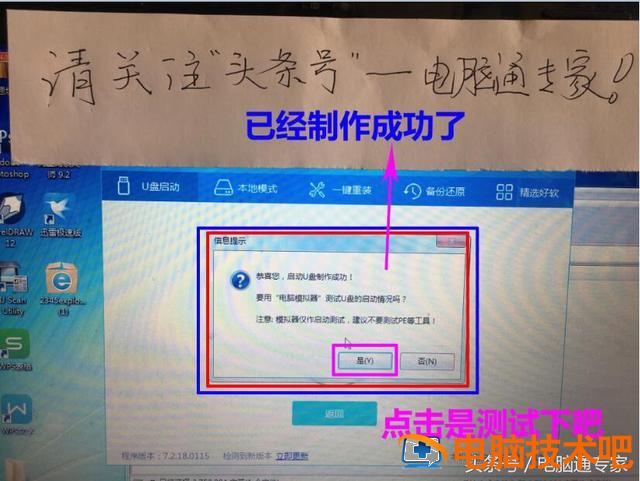 u盘启动电脑公司 u盘启动盘官网 系统教程 第5张