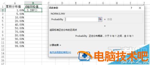 excel2016概率密度分布曲线图怎么制作 excel绘制概率密度图 软件办公 第3张