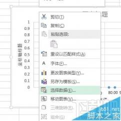 excel2016概率密度分布曲线图怎么制作 excel绘制概率密度图 软件办公 第11张