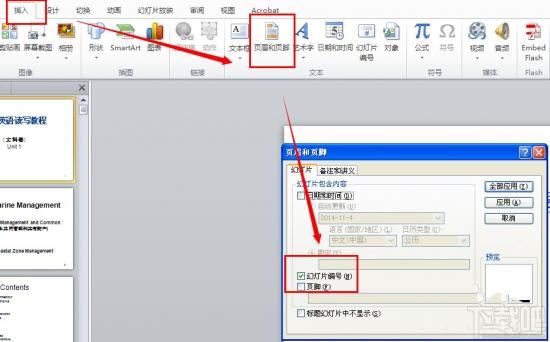 ppt打印幻灯片怎么充满A4纸 ppt怎么打满A4纸 软件办公 第2张