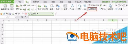 WPS2016怎么用相机拍照表格内容 手机wps拍照识别表格 软件办公 第5张