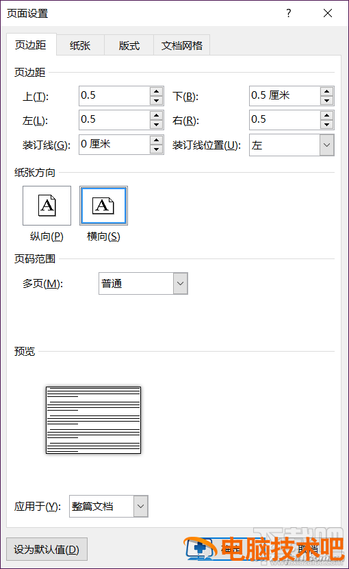 Word2016缩印照片怎么操作 word2007缩印怎么设置 软件办公 第2张