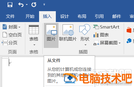 Word2016缩印照片怎么操作 word2007缩印怎么设置 软件办公 第3张