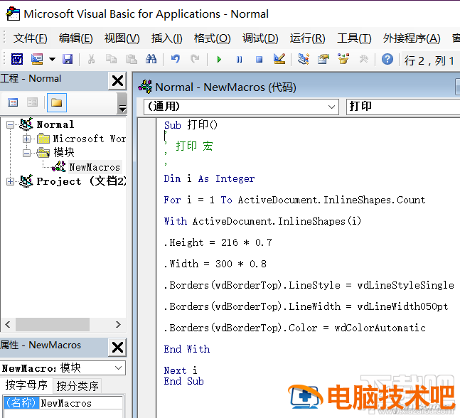 Word2016缩印照片怎么操作 word2007缩印怎么设置 软件办公 第7张