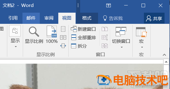 Word2016缩印照片怎么操作 word2007缩印怎么设置 软件办公 第5张