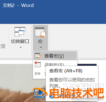 Word2016缩印照片怎么操作 word2007缩印怎么设置 软件办公 第8张