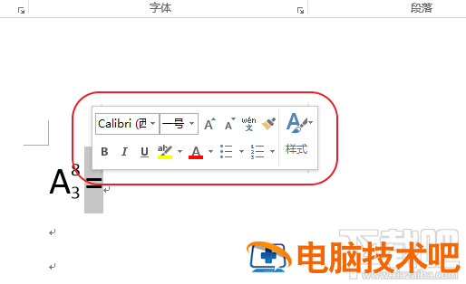 Word2016怎么找回浮动工具栏 word2007固定工具栏 软件办公 第5张