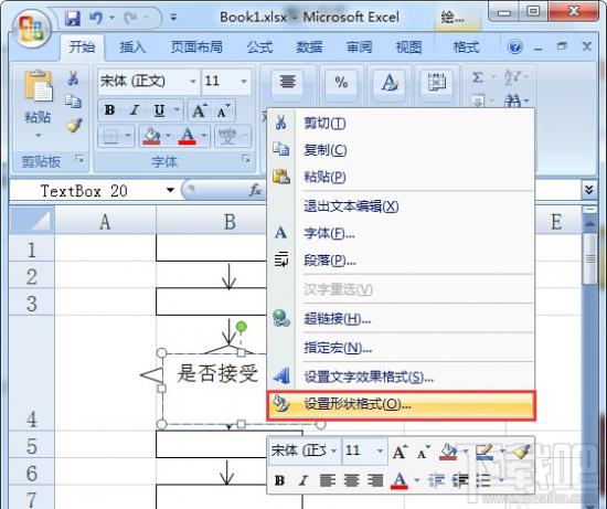 Excel2016出库和入库的流程图怎么绘制 入库程序流程图 软件办公 第10张