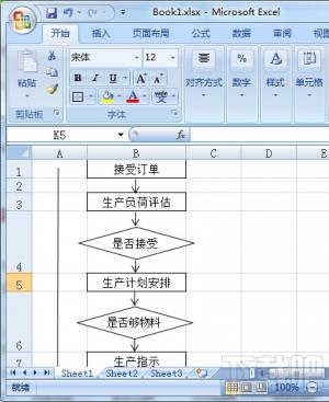 Excel2016出库和入库的流程图怎么绘制 入库程序流程图 软件办公 第16张