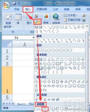 Excel2016出库和入库的流程图怎么绘制 入库程序流程图 软件办公 第5张