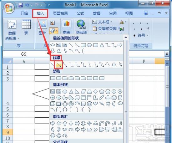 Excel2016出库和入库的流程图怎么绘制 入库程序流程图 软件办公 第7张