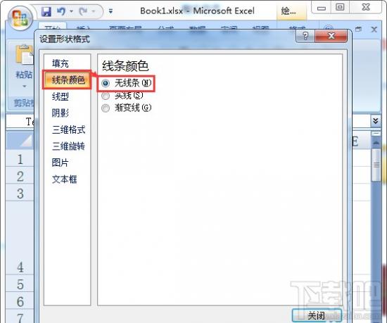 Excel2016出库和入库的流程图怎么绘制 入库程序流程图 软件办公 第12张