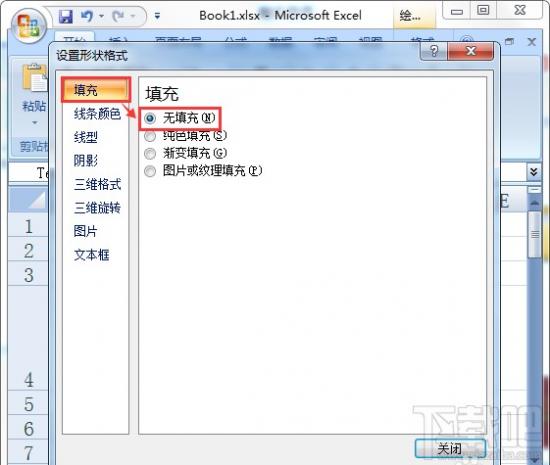 Excel2016出库和入库的流程图怎么绘制 入库程序流程图 软件办公 第11张