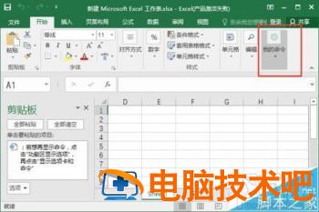 excel2016中选项卡中功能区怎么自定义添加 Excel2010功能区中默认的选项卡有哪几个 软件办公 第8张