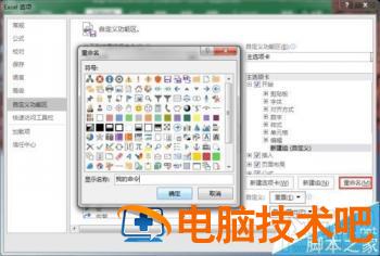 excel2016中选项卡中功能区怎么自定义添加 Excel2010功能区中默认的选项卡有哪几个 软件办公 第5张