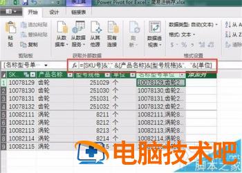 用excel2016做数据分析怎么操作 excel做数据分析有哪些教程推荐 软件办公 第14张