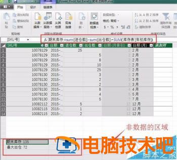 用excel2016做数据分析怎么操作 excel做数据分析有哪些教程推荐 软件办公 第9张