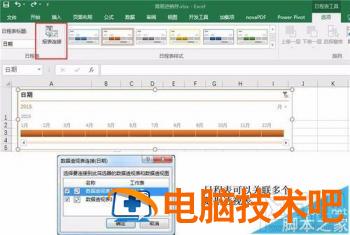 用excel2016做数据分析怎么操作 excel做数据分析有哪些教程推荐 软件办公 第11张