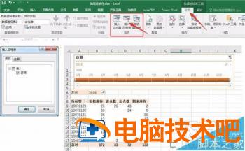 用excel2016做数据分析怎么操作 excel做数据分析有哪些教程推荐 软件办公 第10张