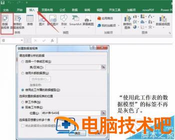 用excel2016做数据分析怎么操作 excel做数据分析有哪些教程推荐 软件办公 第7张