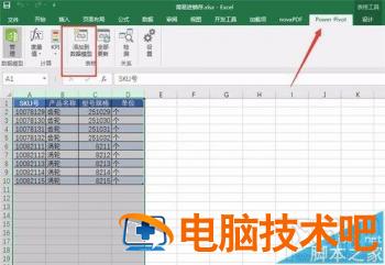 用excel2016做数据分析怎么操作 excel做数据分析有哪些教程推荐 软件办公 第3张