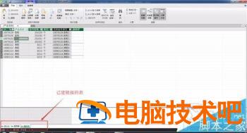 用excel2016做数据分析怎么操作 excel做数据分析有哪些教程推荐 软件办公 第5张