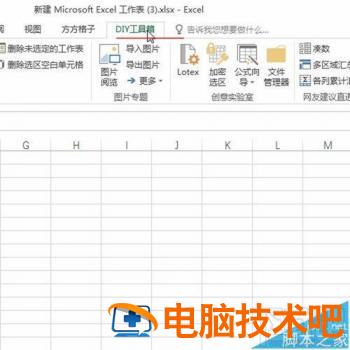 excel2016中多区域汇总求和怎么快速实现 Excel多个数求和 软件办公 第5张