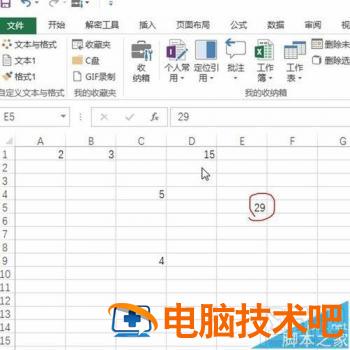 excel2016中多区域汇总求和怎么快速实现 Excel多个数求和 软件办公 第9张