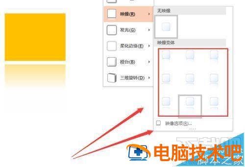 ppt2016中图形怎么设置形状效果阴影 ppt形状加阴影 软件办公 第7张