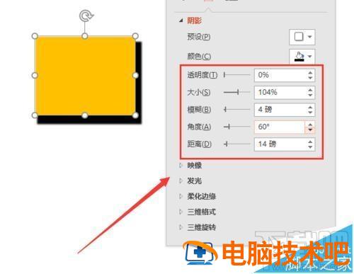 ppt2016中图形怎么设置形状效果阴影 ppt形状加阴影 软件办公 第6张