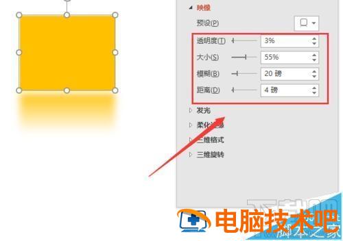 ppt2016中图形怎么设置形状效果阴影 ppt形状加阴影 软件办公 第8张