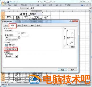 Excel2016合并单元格后不能部分更改怎么解决 excel2016不能合并单元格怎么回事 软件办公 第7张