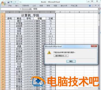 Excel2016合并单元格后不能部分更改怎么解决 excel2016不能合并单元格怎么回事 软件办公 第5张