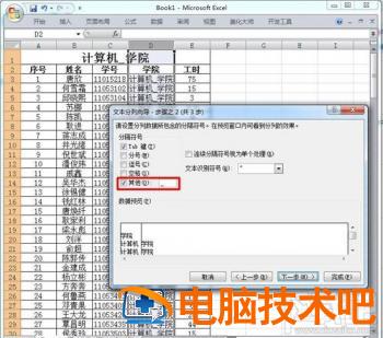 Excel2016合并单元格后不能部分更改怎么解决 excel2016不能合并单元格怎么回事 软件办公 第4张