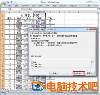 Excel2016合并单元格后不能部分更改怎么解决 excel2016不能合并单元格怎么回事 软件办公 第3张