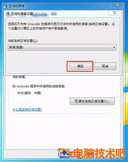 win7计算机名能不能中文 电脑用户名可以用中文吗 系统教程 第7张