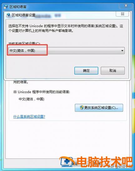 win7计算机名能不能中文 电脑用户名可以用中文吗 系统教程 第8张