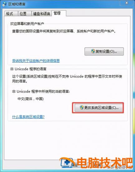 win7计算机名能不能中文 电脑用户名可以用中文吗 系统教程 第5张