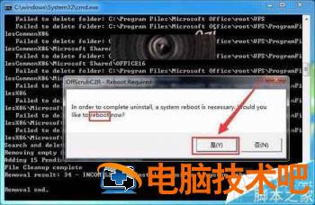 怎么干净卸载Office2016预发版 怎么完全卸载office2016 软件办公 第9张