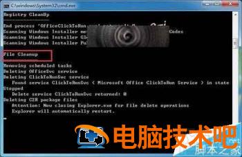 怎么干净卸载Office2016预发版 怎么完全卸载office2016 软件办公 第6张