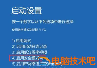 win10系统卡在你好界面 win10一直卡在欢迎界面怎么办 系统教程 第2张