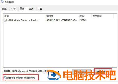 win10系统卡在你好界面 win10一直卡在欢迎界面怎么办 系统教程 第5张