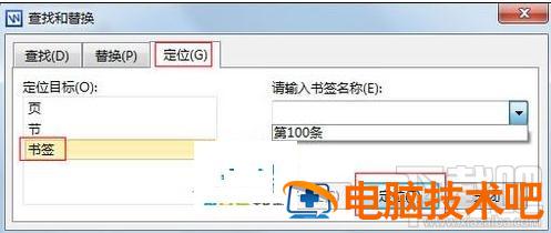 wps文字2016标签功能如何使用 wps制作标签格式的基本操作 软件办公 第6张