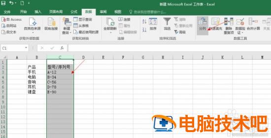 EXCEL2016数据分列批量编辑如何进行 excel批量修改列数据 软件办公 第3张