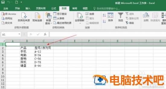 EXCEL2016数据分列批量编辑如何进行 excel批量修改列数据 软件办公 第6张