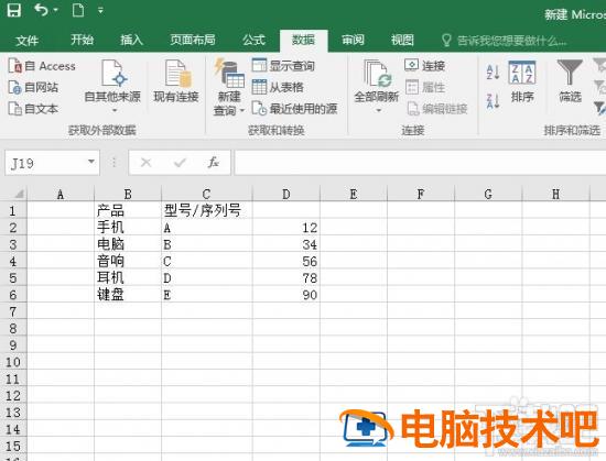 EXCEL2016数据分列批量编辑如何进行 excel批量修改列数据 软件办公 第7张